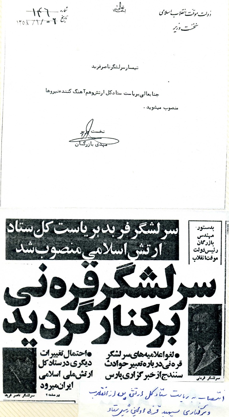 gharani