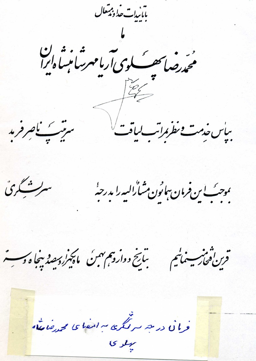 hokmeshah