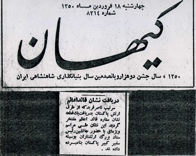 kayhan